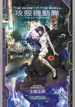 The Ghost in the Shell: Fully Compiled (Complete Hardcover Collection) - KODANSHA COMICS