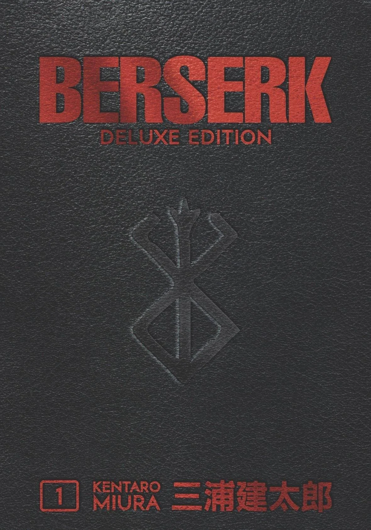 BERSERK DELUXE EDITION HC VOL 01 (MR) - Dark Horse Comics