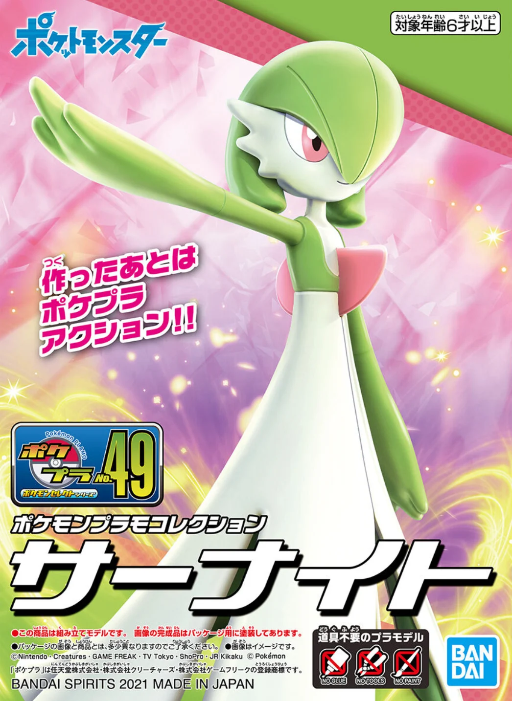 Pokemon Model Kit: Collection Quick!! Select Series 49 - Gardevoir