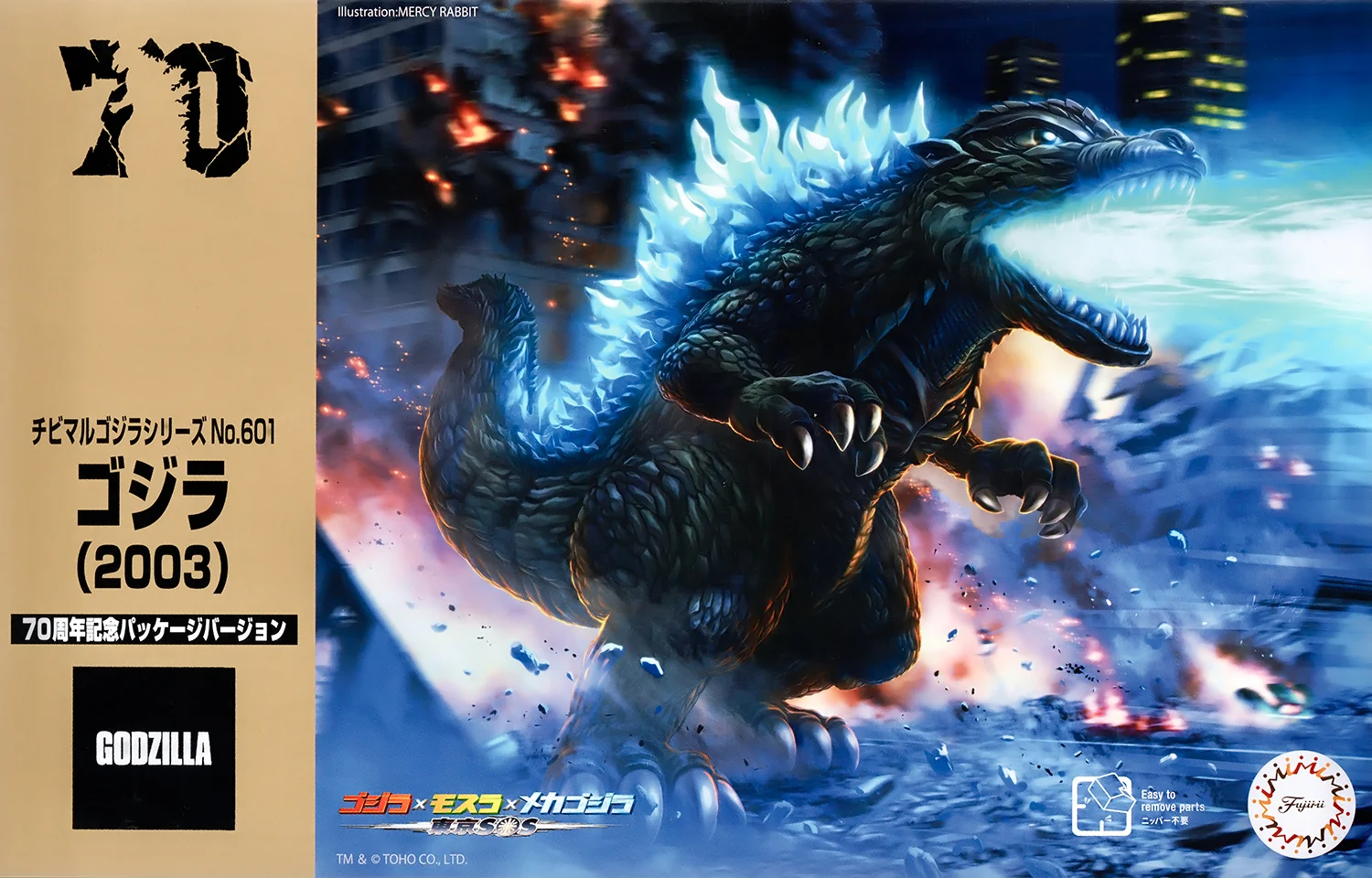 Godzilla (2003) 70th Anniversary Version Model Kit - Fujimi
