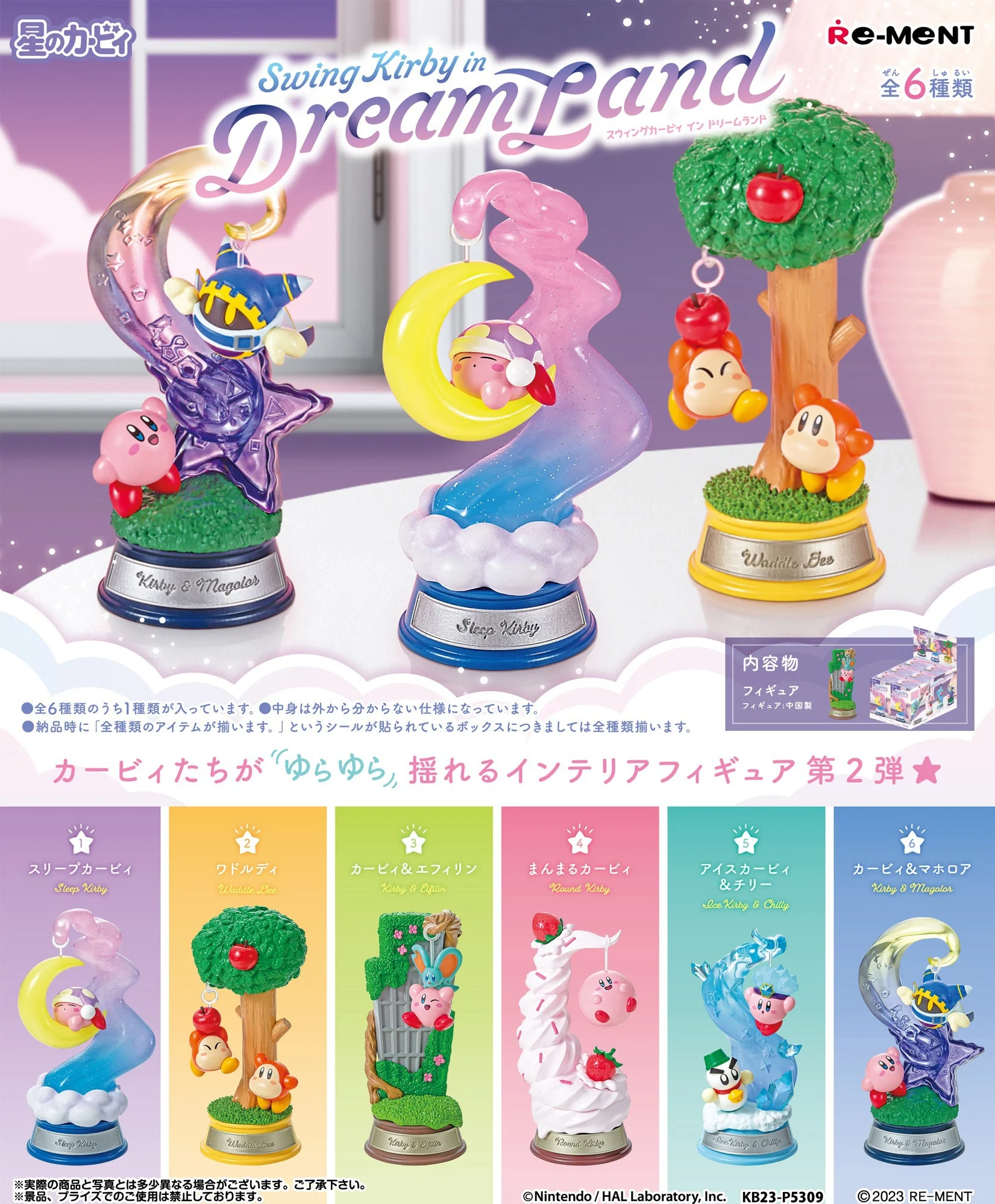 Kirby: Kirby's Dream Land Swing Blind Box (Moon Box) - Re-Ment