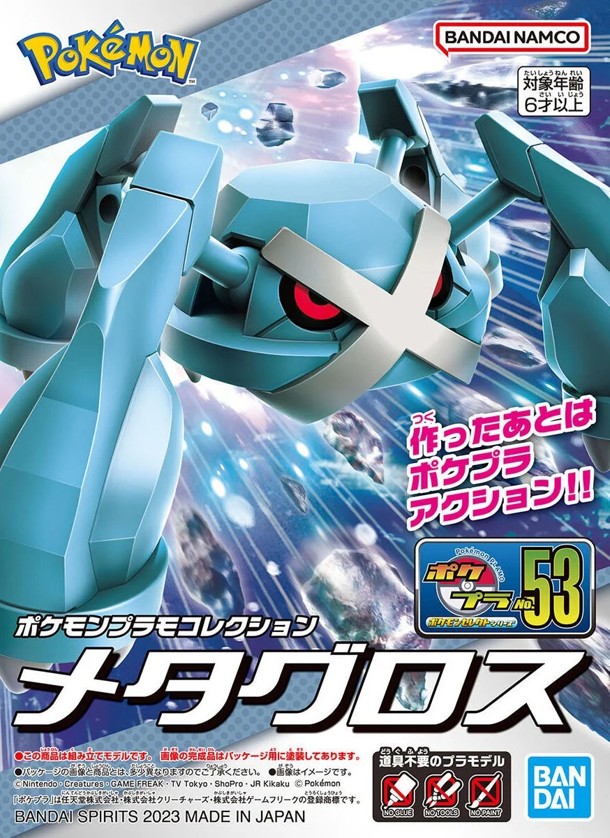 Pokemon Model Kit: Collection Quick!! Select Series 53 - Metagross