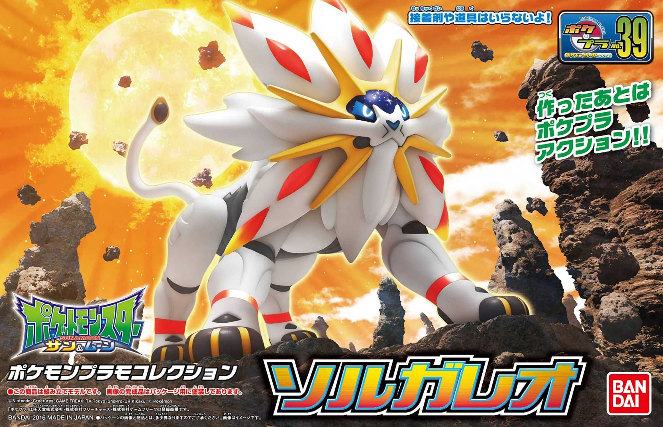 Pokemon Model Kit: Collection Quick!! Select Series 39 - Solgaleo