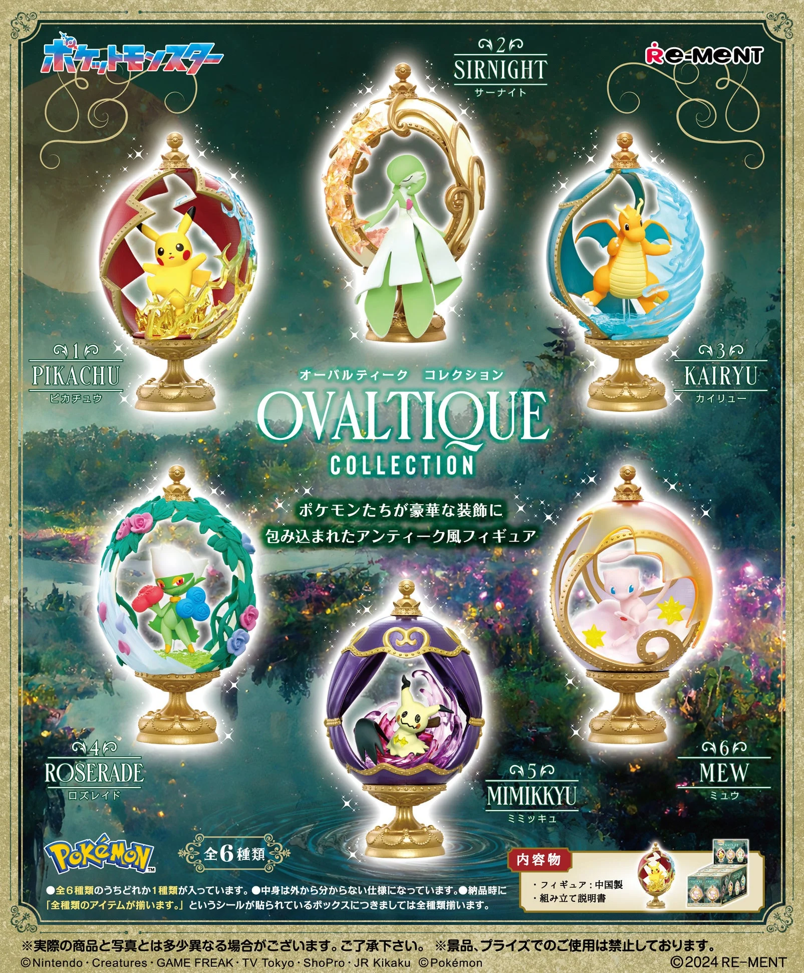 Pokemon: Ovaltique Blind Box - Re-Ment