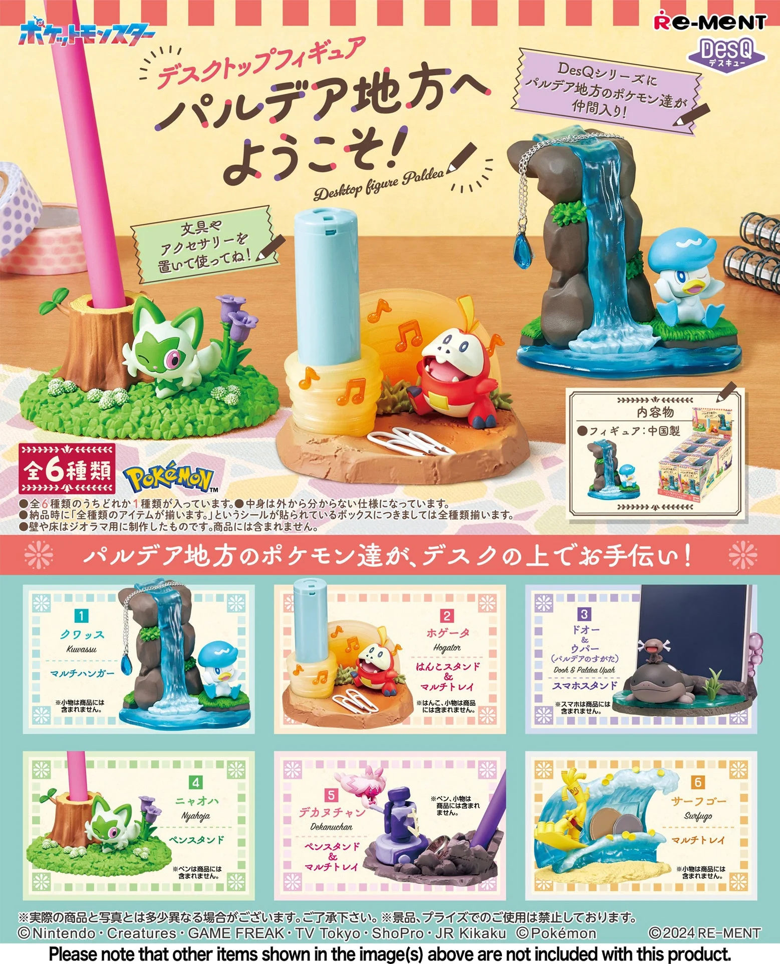 Pokemon: DesQ Desktop Figure Paldea Blind Box - Re-Ment