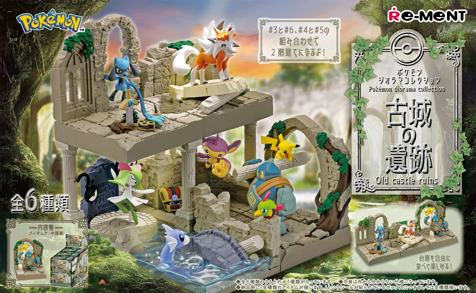 Pokemon: Diorama Collection Old Castle Ruins Blind Box - Re-Ment